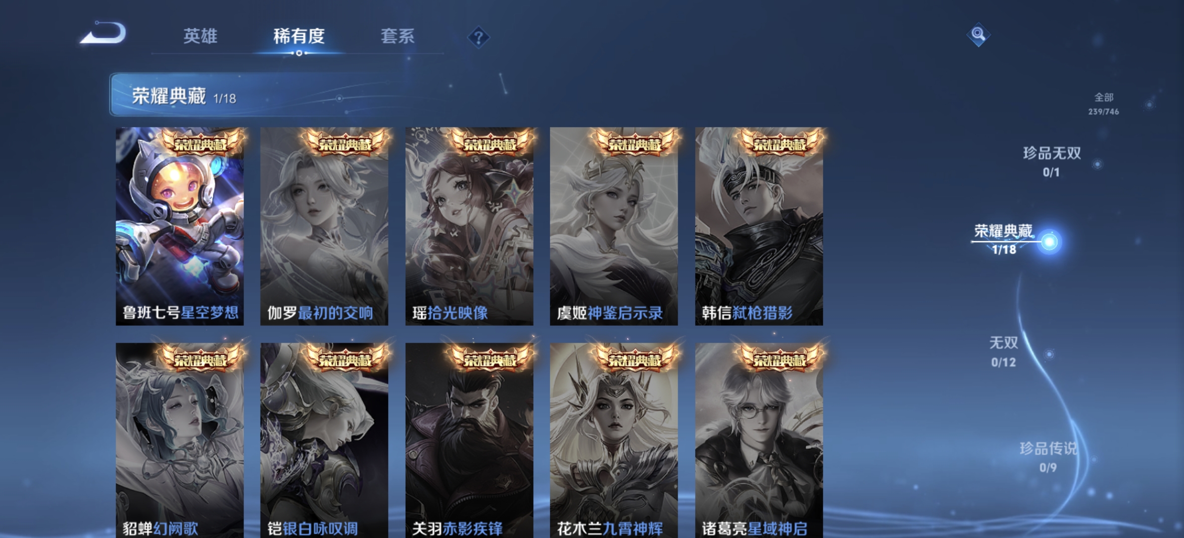 WZDN3410480王者荣耀账号详情图7 WZDN3410480王者荣耀账号详情图7