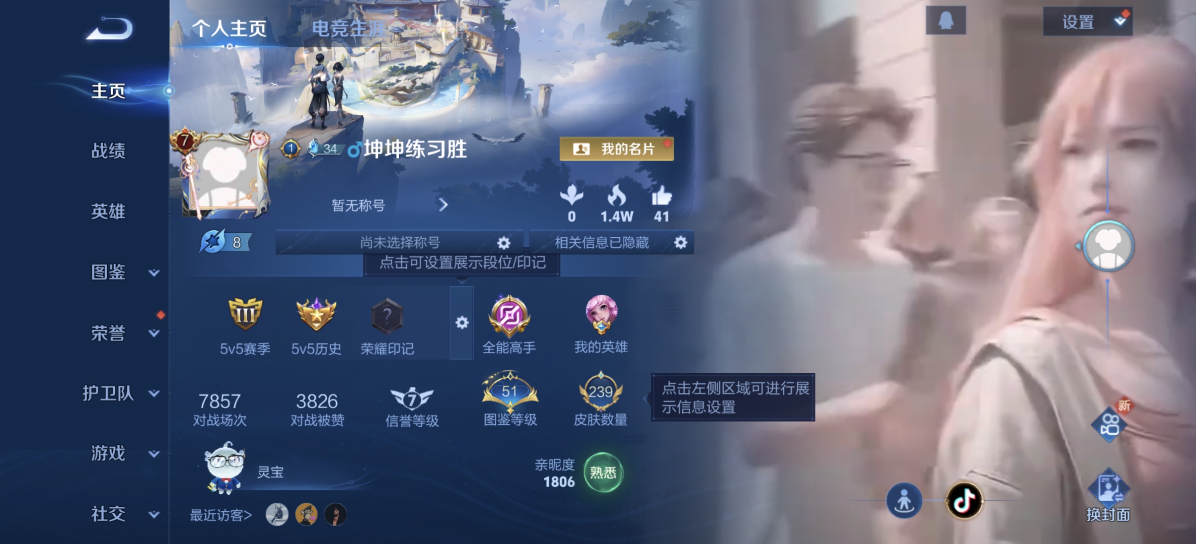 王者荣耀账号安卓QQ[14342239]DAS7094 包人脸 安卓Q-V7-239皮肤1典藏1星传说8传说60史诗 星