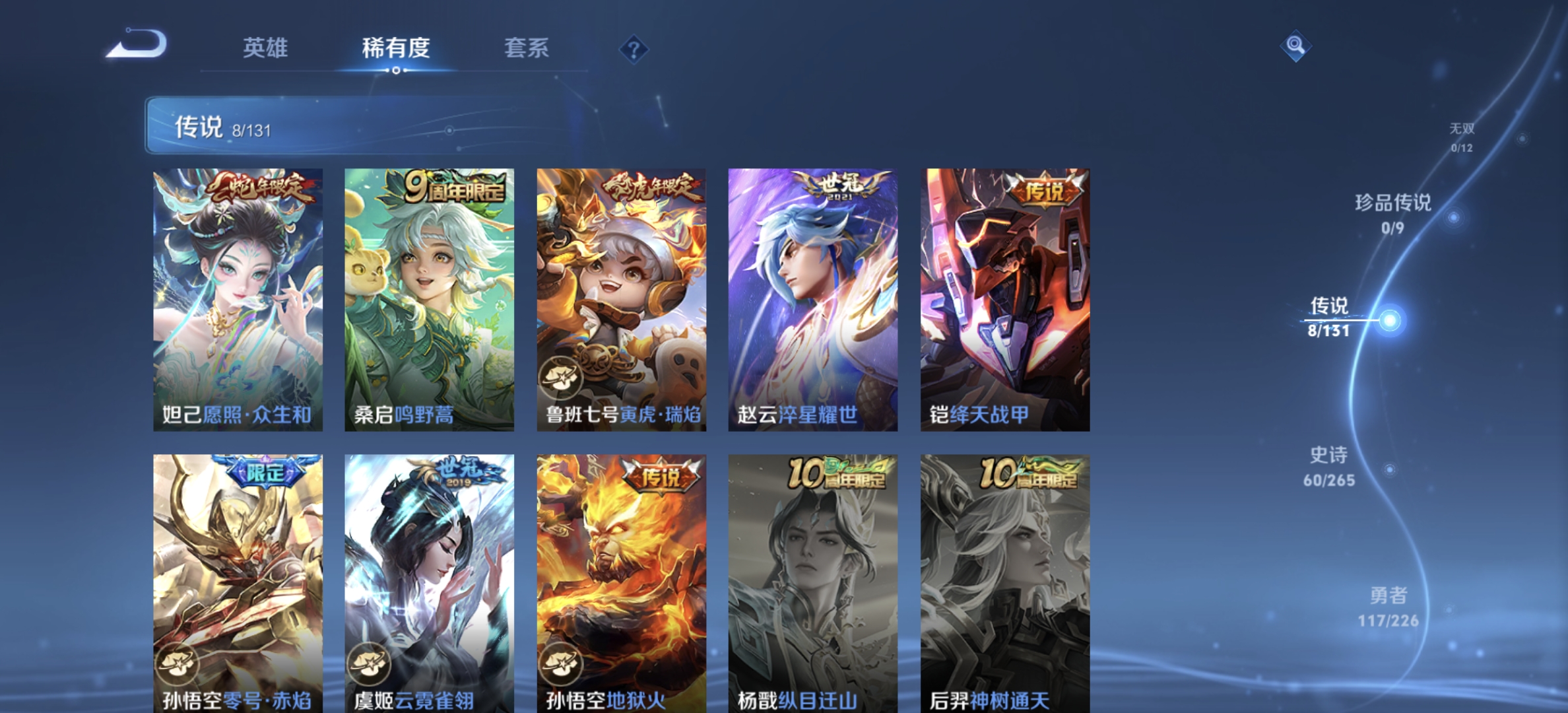 WZDN3410480王者荣耀账号详情图8 WZDN3410480王者荣耀账号详情图8