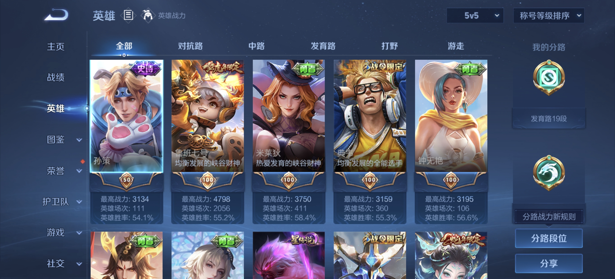 WZDN3410480王者荣耀账号详情图9 WZDN3410480王者荣耀账号详情图9