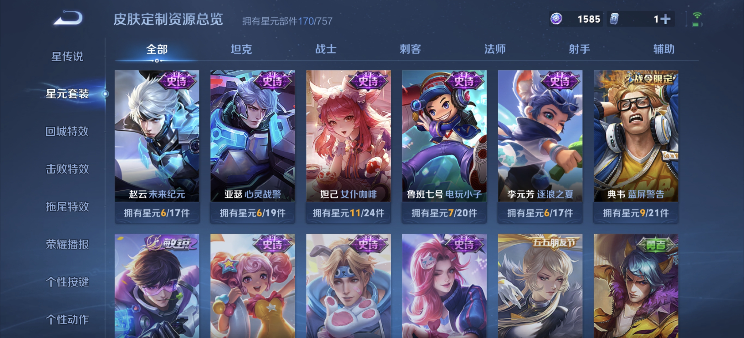 WZDN3410480王者荣耀账号详情图11 WZDN3410480王者荣耀账号详情图11