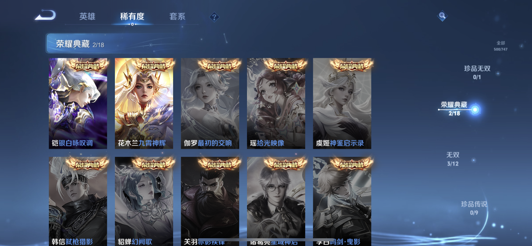 WZDN3410481王者荣耀账号详情图7