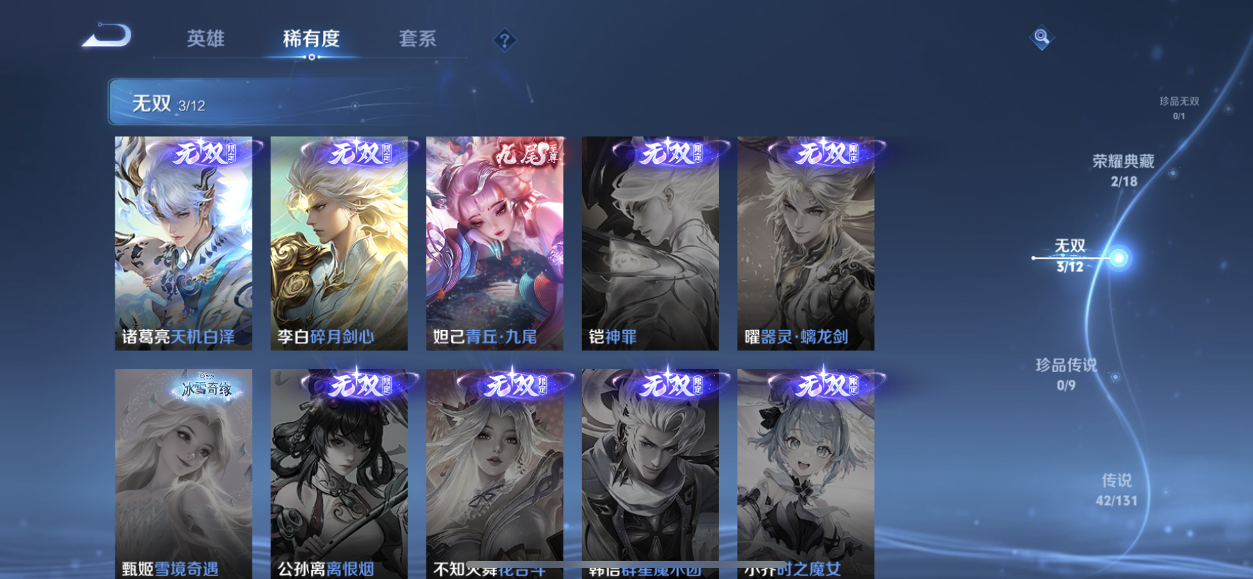 WZDN3410481王者荣耀账号详情图8