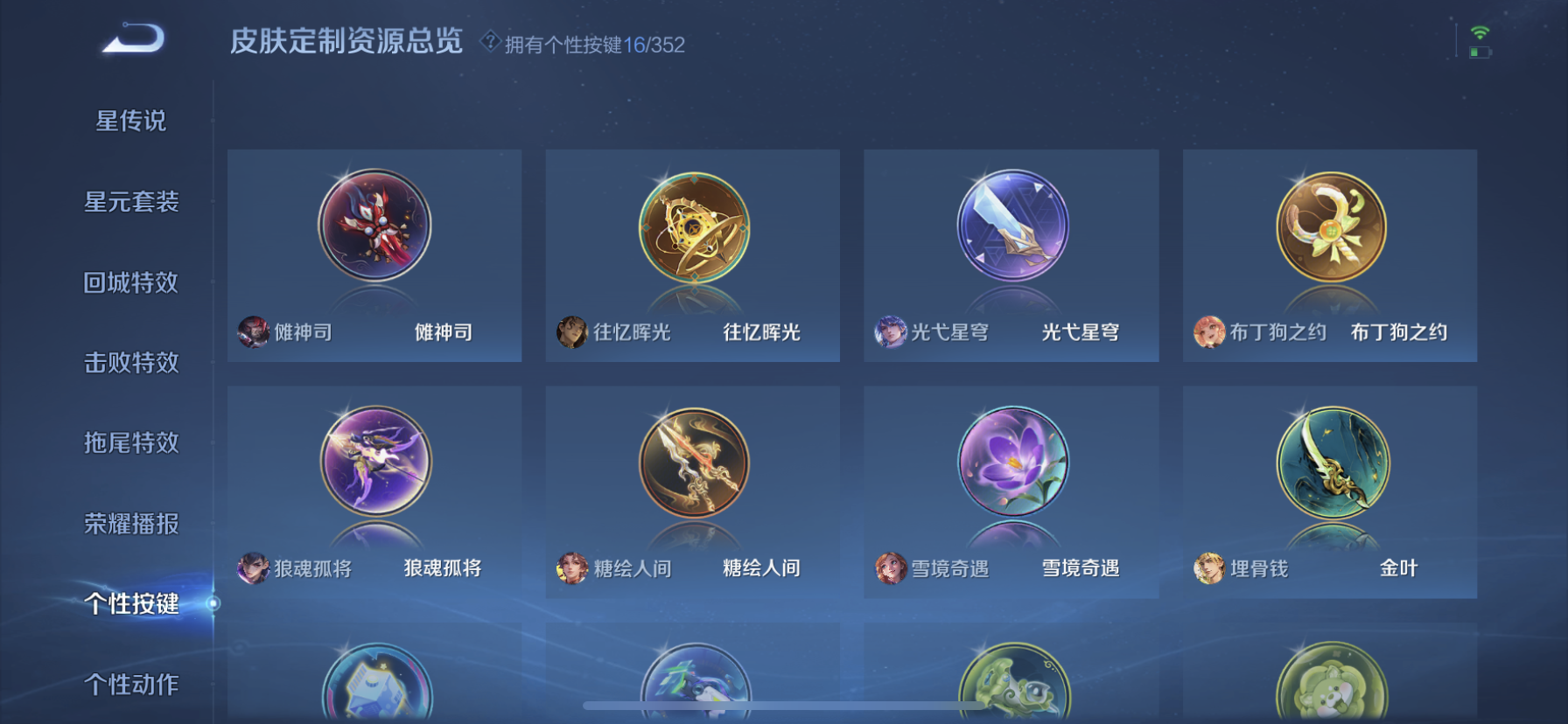 WZDN3410481王者荣耀账号详情图9