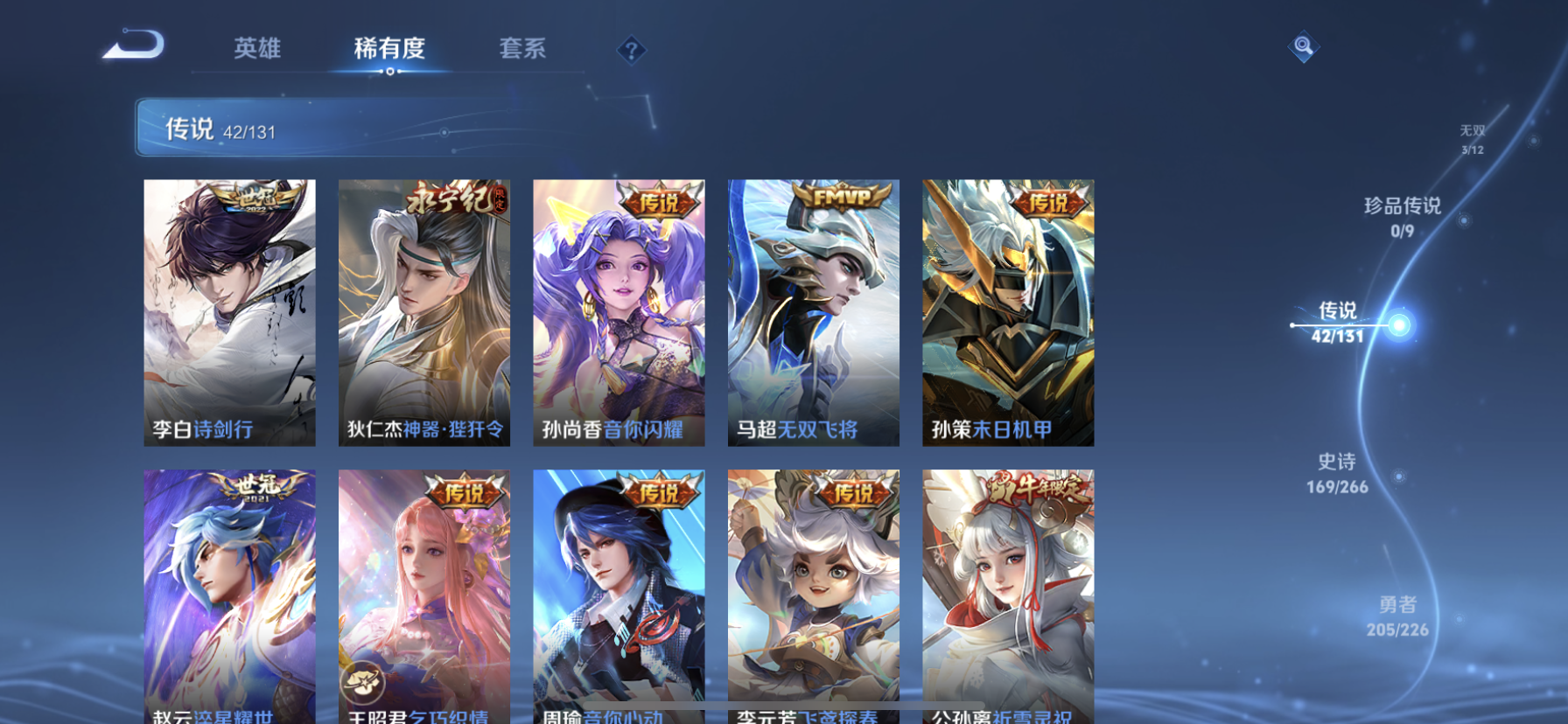 WZDN3410481王者荣耀账号详情图11