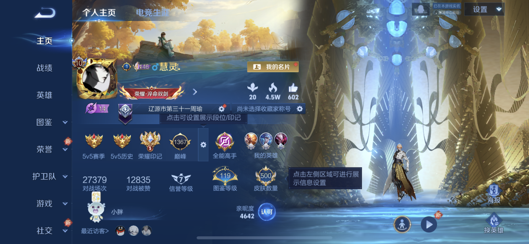 王者荣耀账号苹果QQ[14342260]DAS7095包人脸 苹果Q-V10-500皮肤2典藏3无双3星传说42传说16