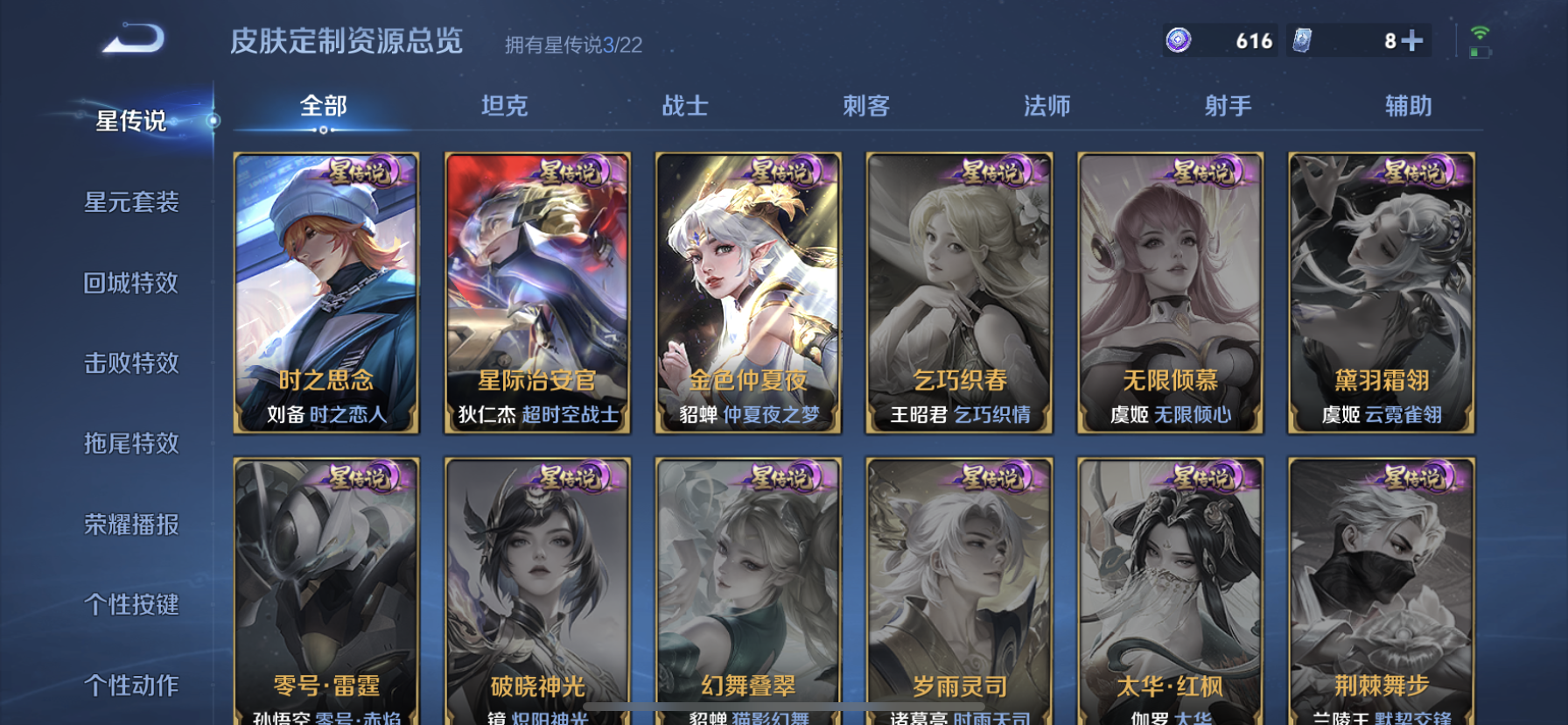 WZDN3410481王者荣耀账号详情图15