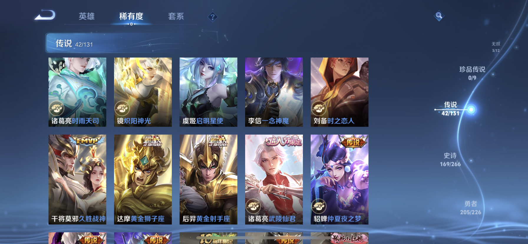 WZDN3410481王者荣耀账号详情图13