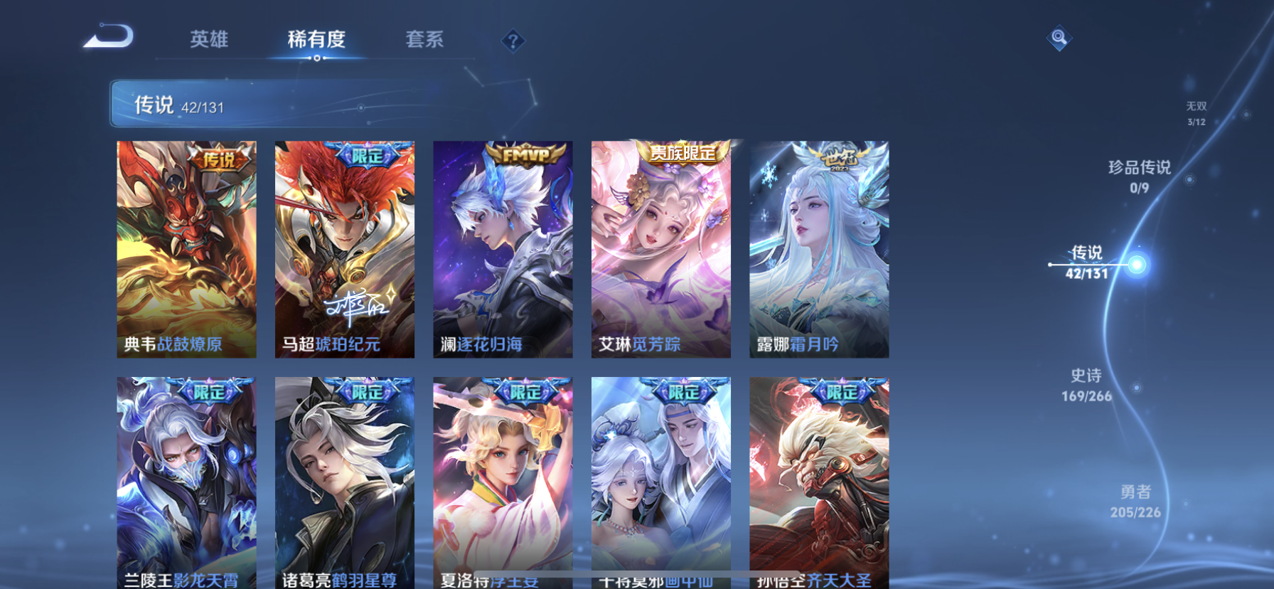 WZDN3410481王者荣耀账号详情图14