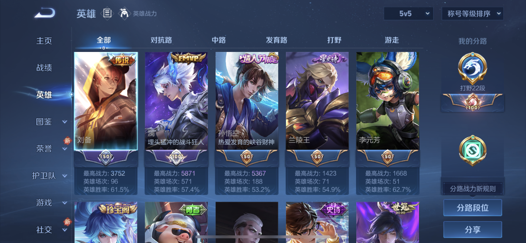 WZQM3410521王者荣耀账号详情图7