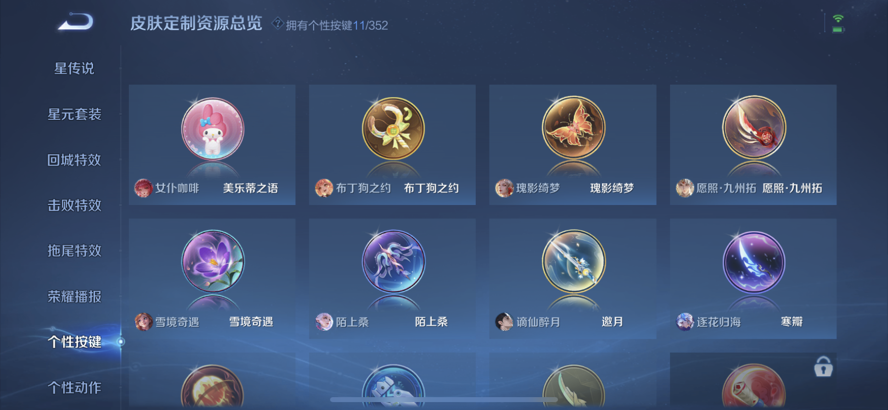 WZQM3410521王者荣耀账号详情图9