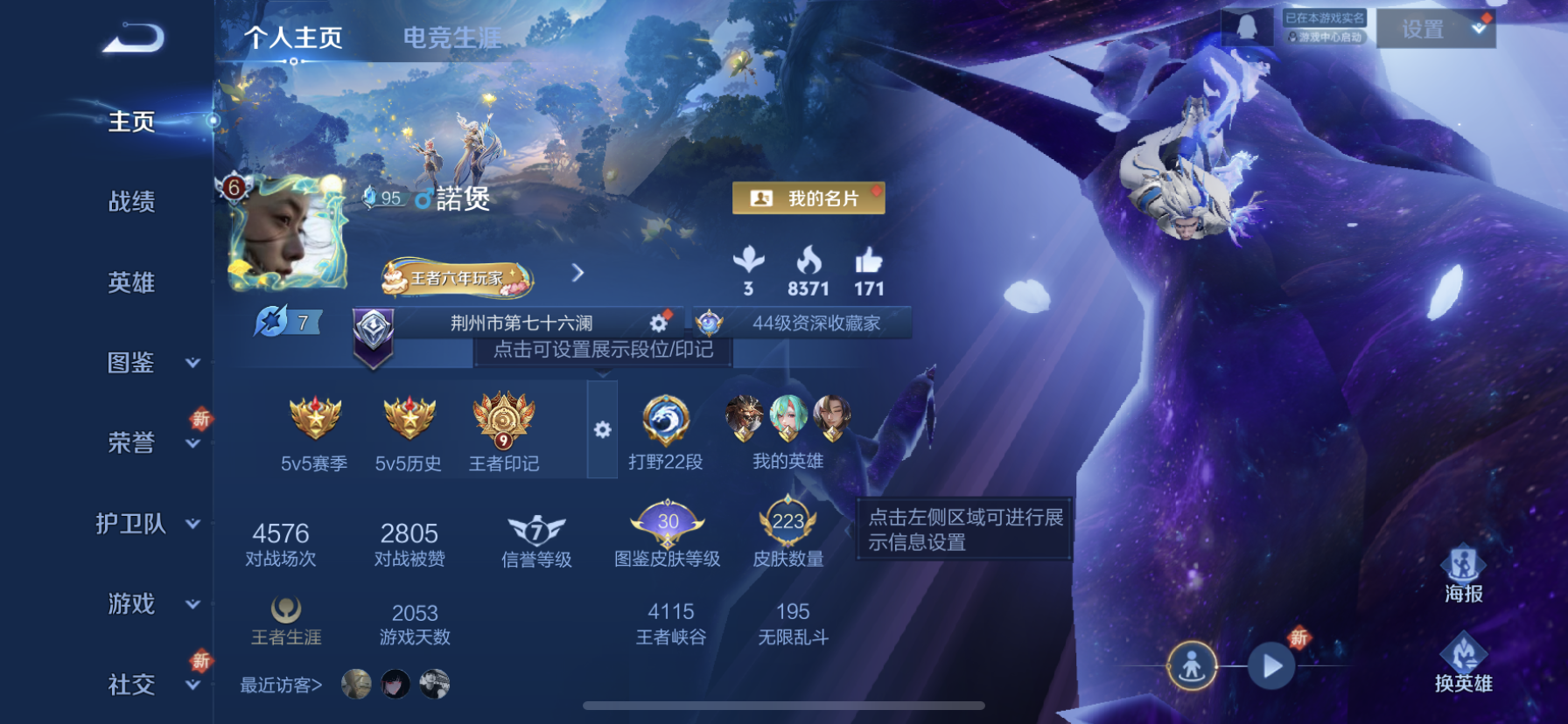 王者荣耀账号苹果QQDAS7098 -(可二次) 苹果Q-V7-223皮肤1典藏9传说58史诗
【典藏】 银白咏叹调 