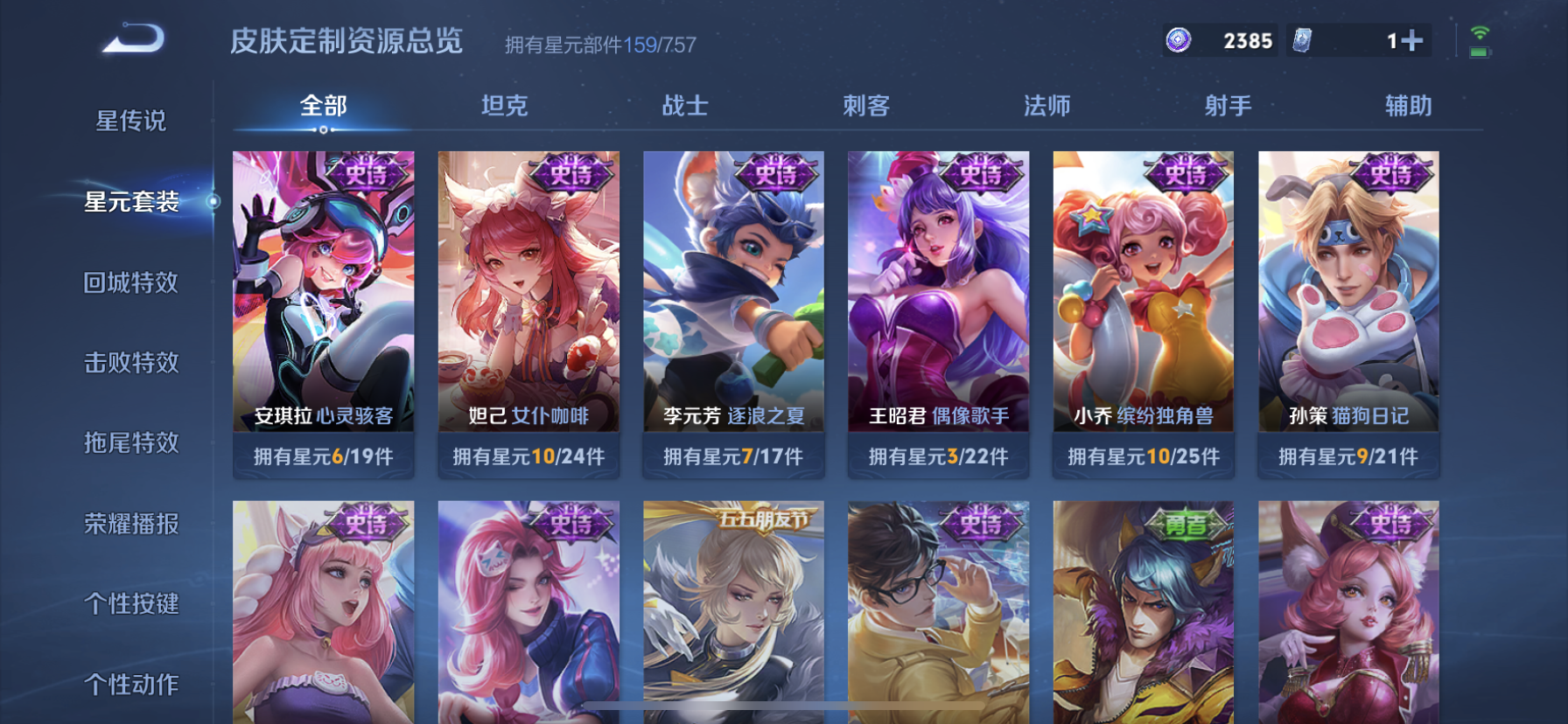 WZQM3410521王者荣耀账号详情图11