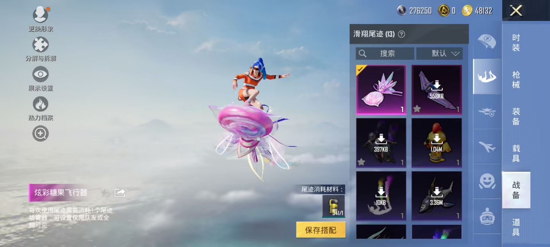 HPQM3415883和平精英账号详情图10 HPQM3415883和平精英账号详情图10