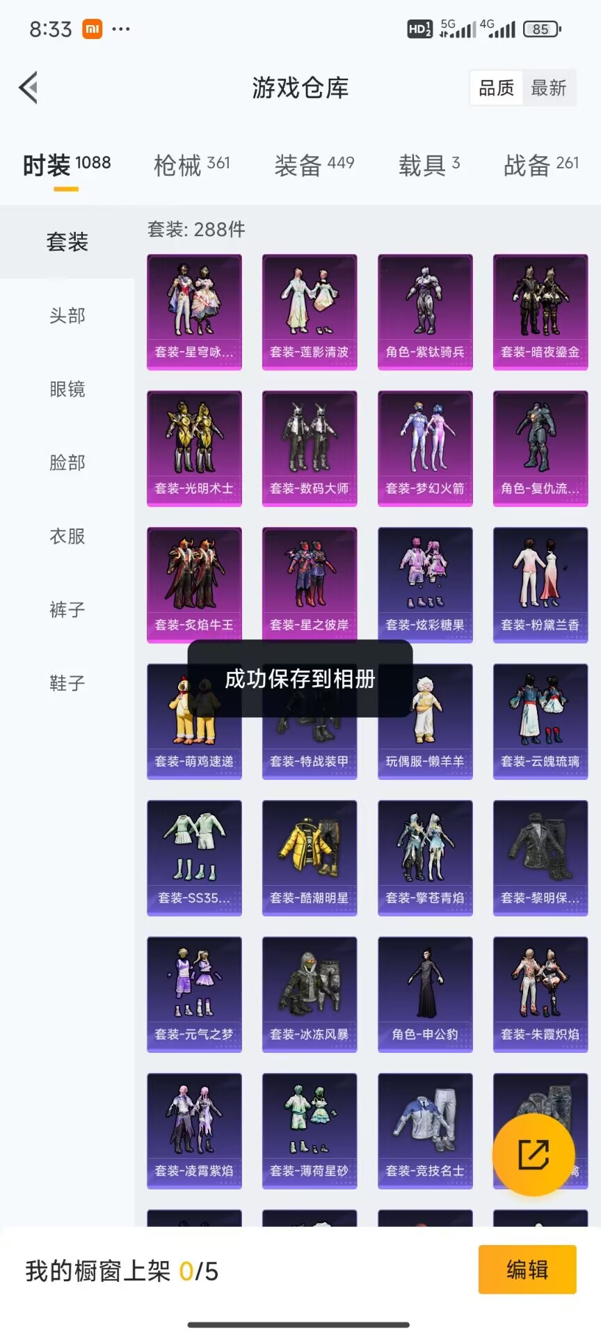 HPQM3415883和平精英账号详情图7 HPQM3415883和平精英账号详情图7