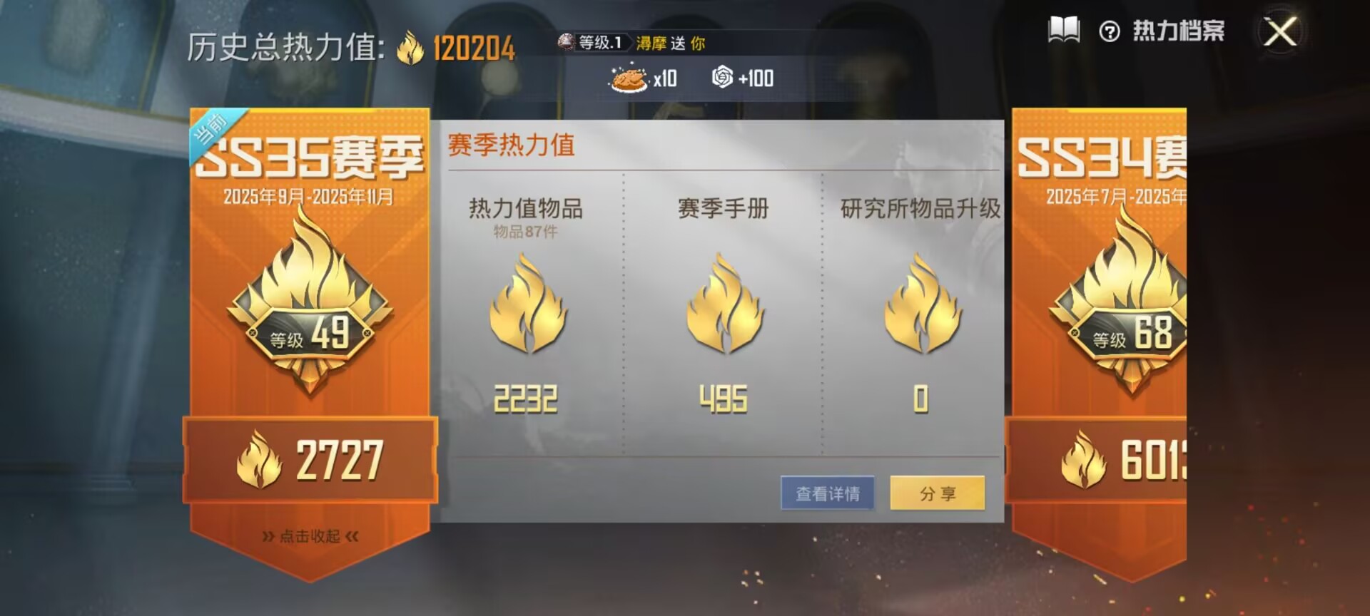 HPQM3415883和平精英账号详情图4 HPQM3415883和平精英账号详情图4