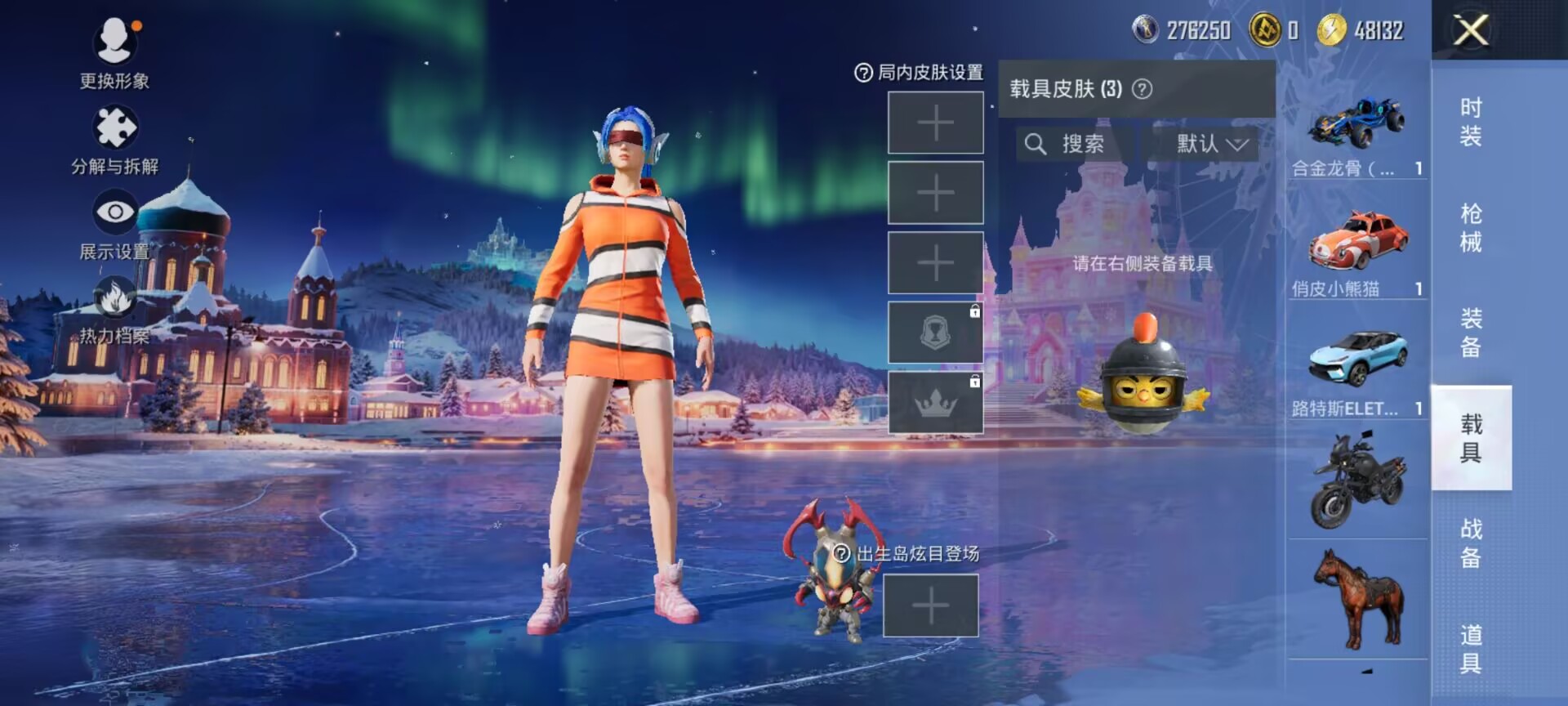 HPQM3415883和平精英账号详情图14 HPQM3415883和平精英账号详情图14