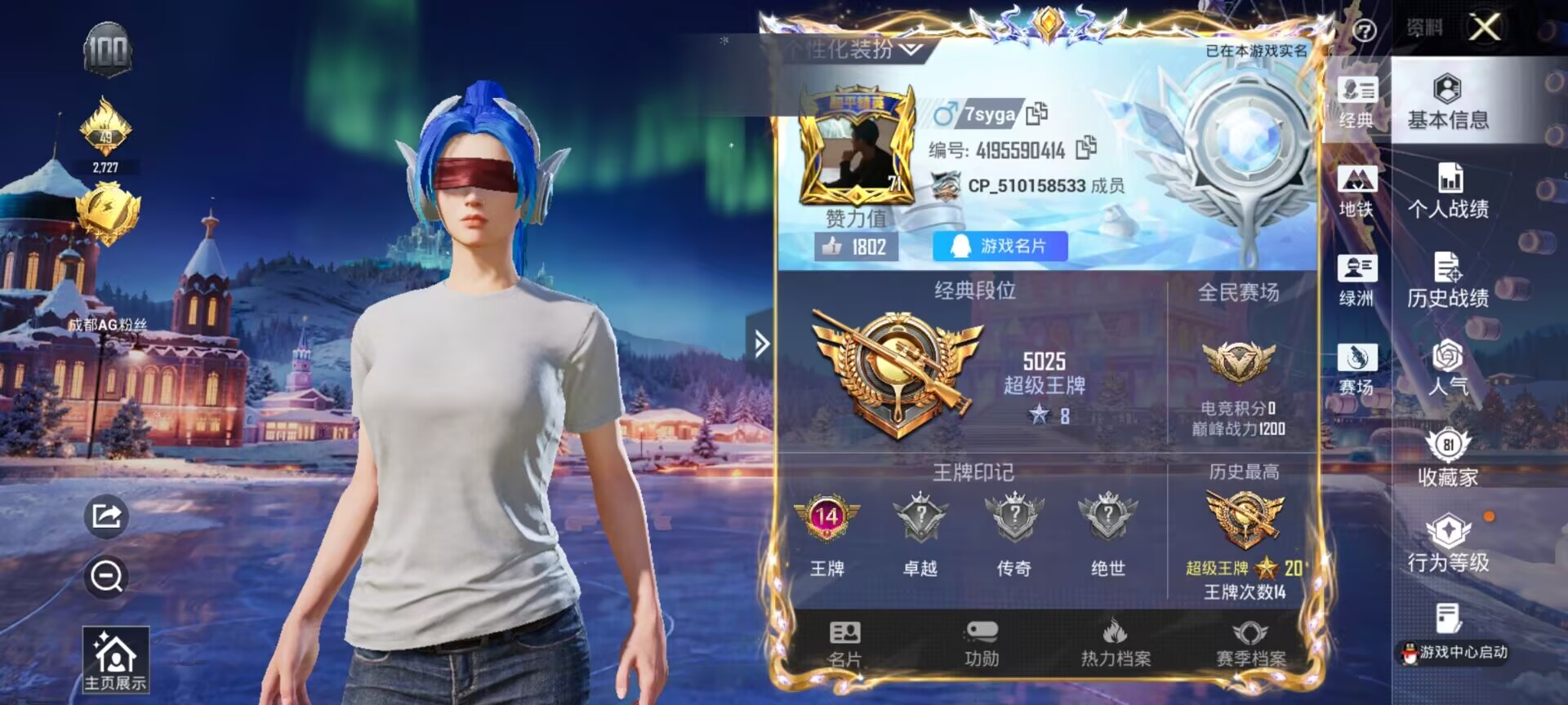 HPQM3415883和平精英账号详情图3 HPQM3415883和平精英账号详情图3