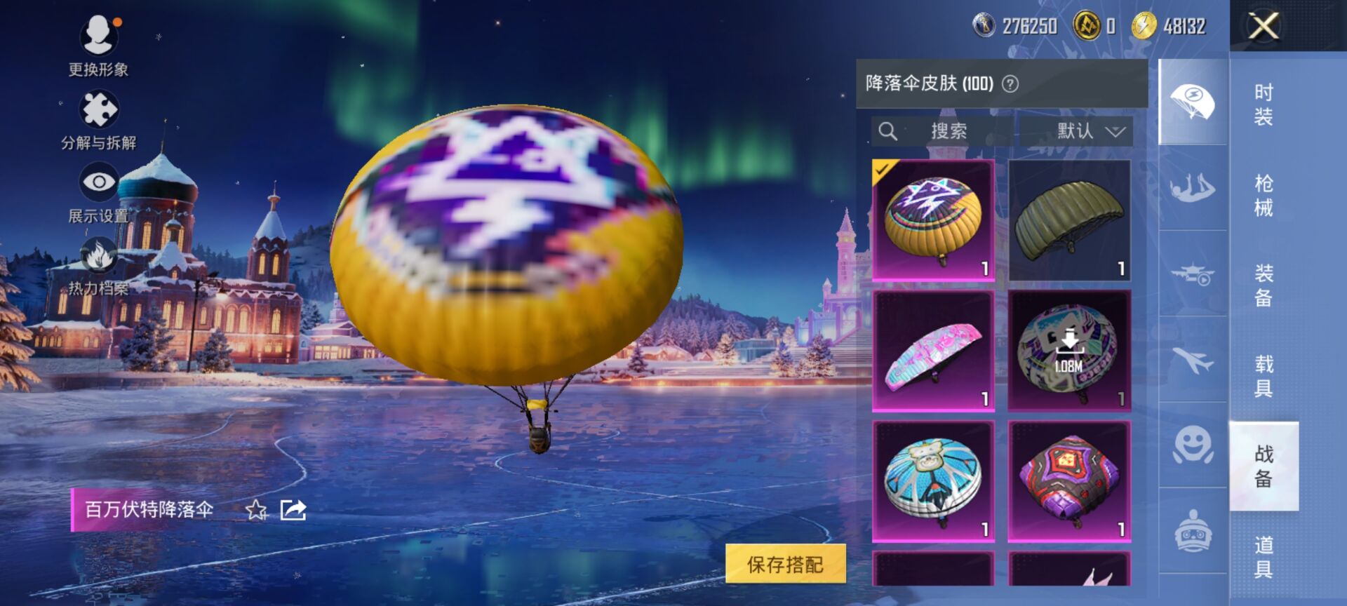 HPQM3415883和平精英账号详情图13 HPQM3415883和平精英账号详情图13