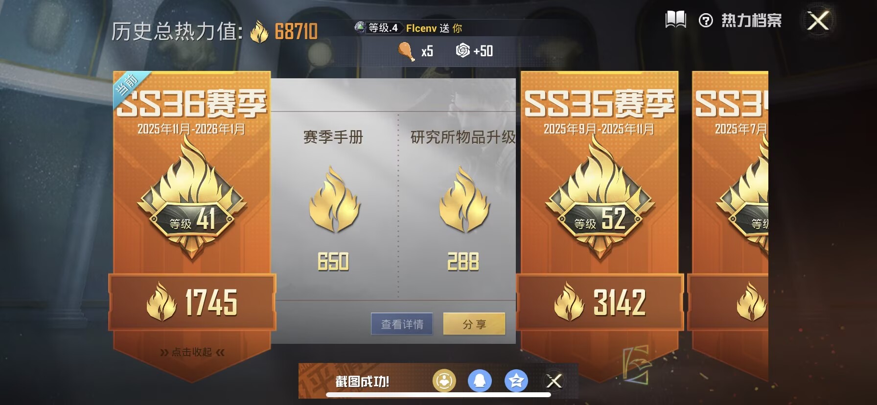 HPDN3415885和平精英账号详情图2 HPDN3415885和平精英账号详情图2