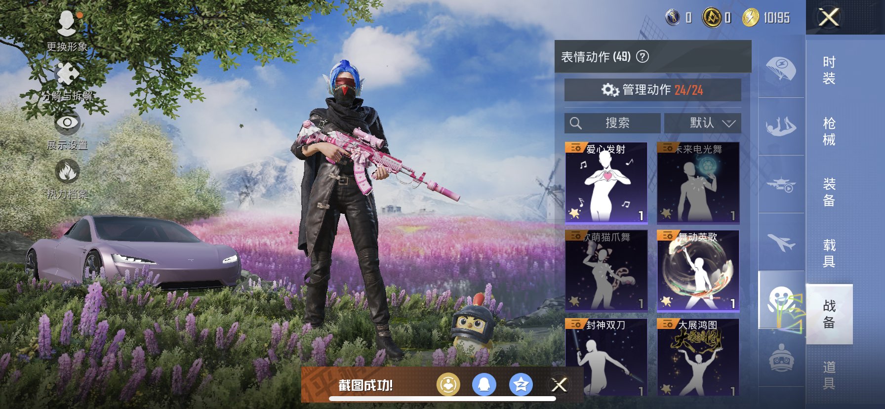 HPDN3415885和平精英账号详情图9 HPDN3415885和平精英账号详情图9