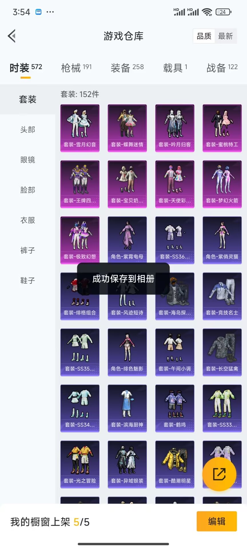 HPDN3415885和平精英账号详情图6 HPDN3415885和平精英账号详情图6