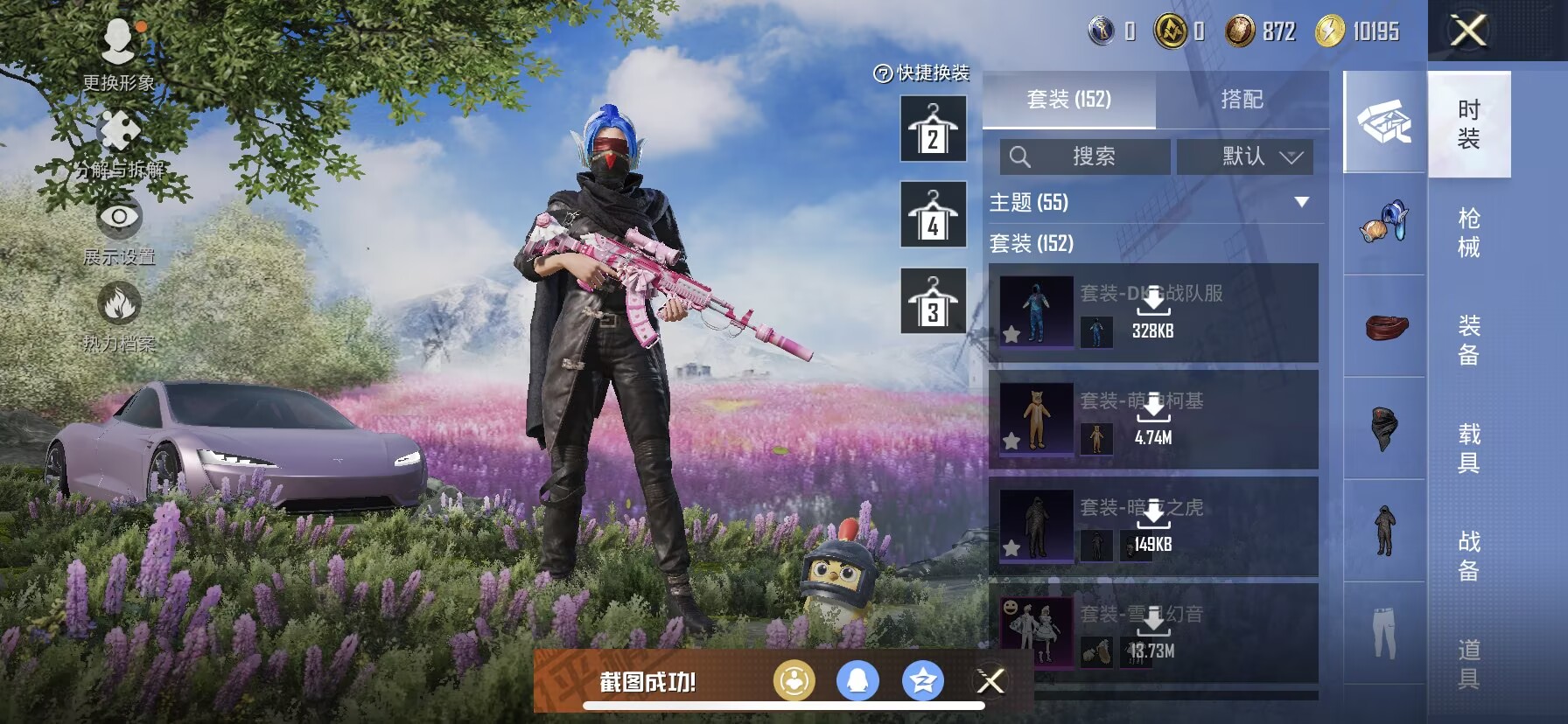 HPDN3415885和平精英账号详情图11 HPDN3415885和平精英账号详情图11