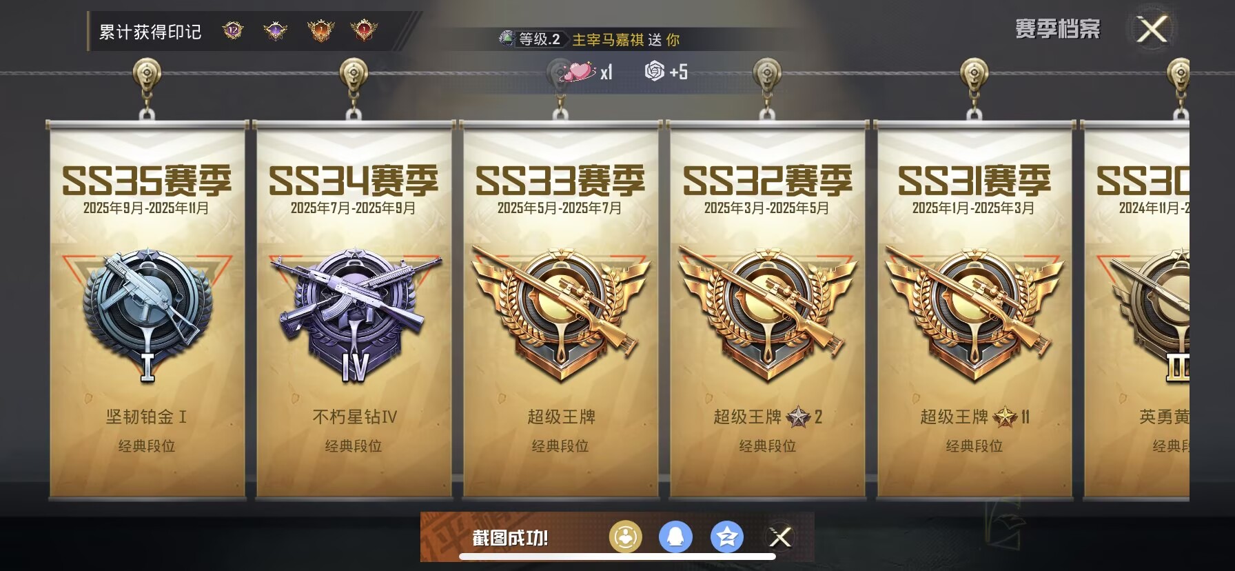 HPDN3415885和平精英账号详情图3 HPDN3415885和平精英账号详情图3