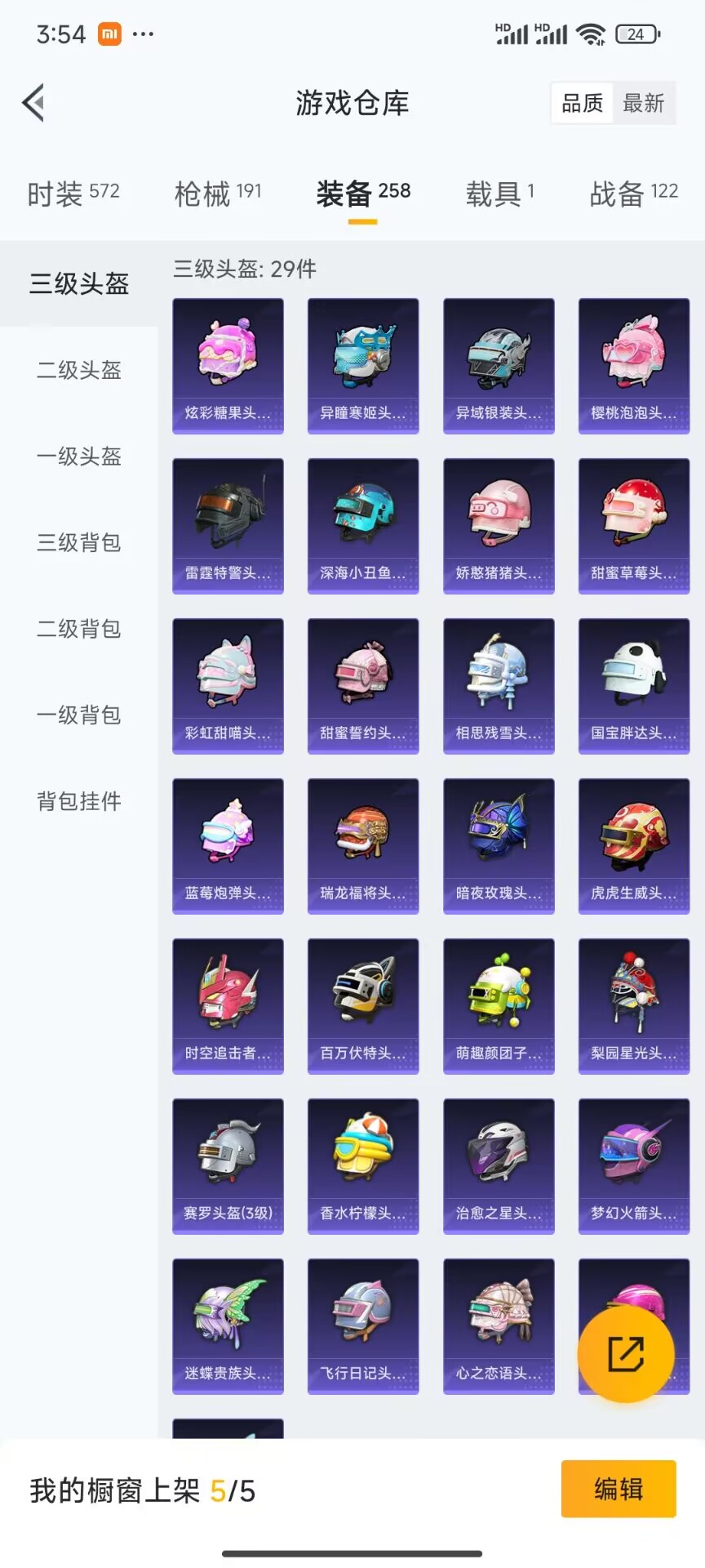 HPDN3415885和平精英账号详情图7 HPDN3415885和平精英账号详情图7