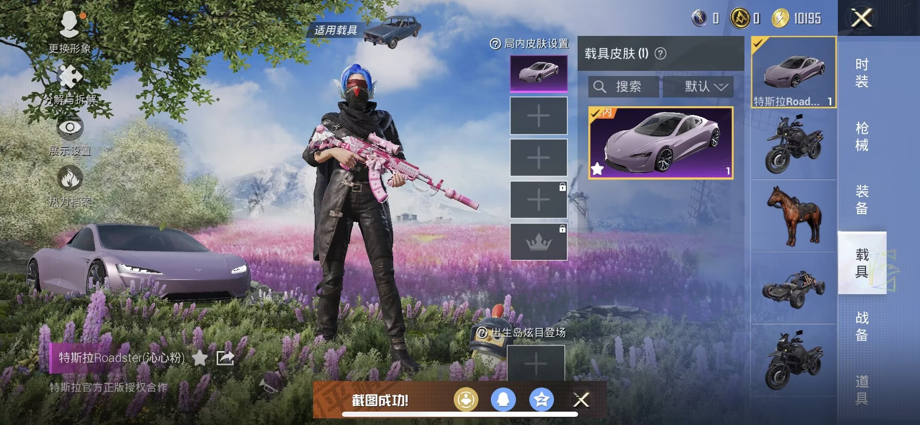 HPDN3415885和平精英账号详情图13 HPDN3415885和平精英账号详情图13