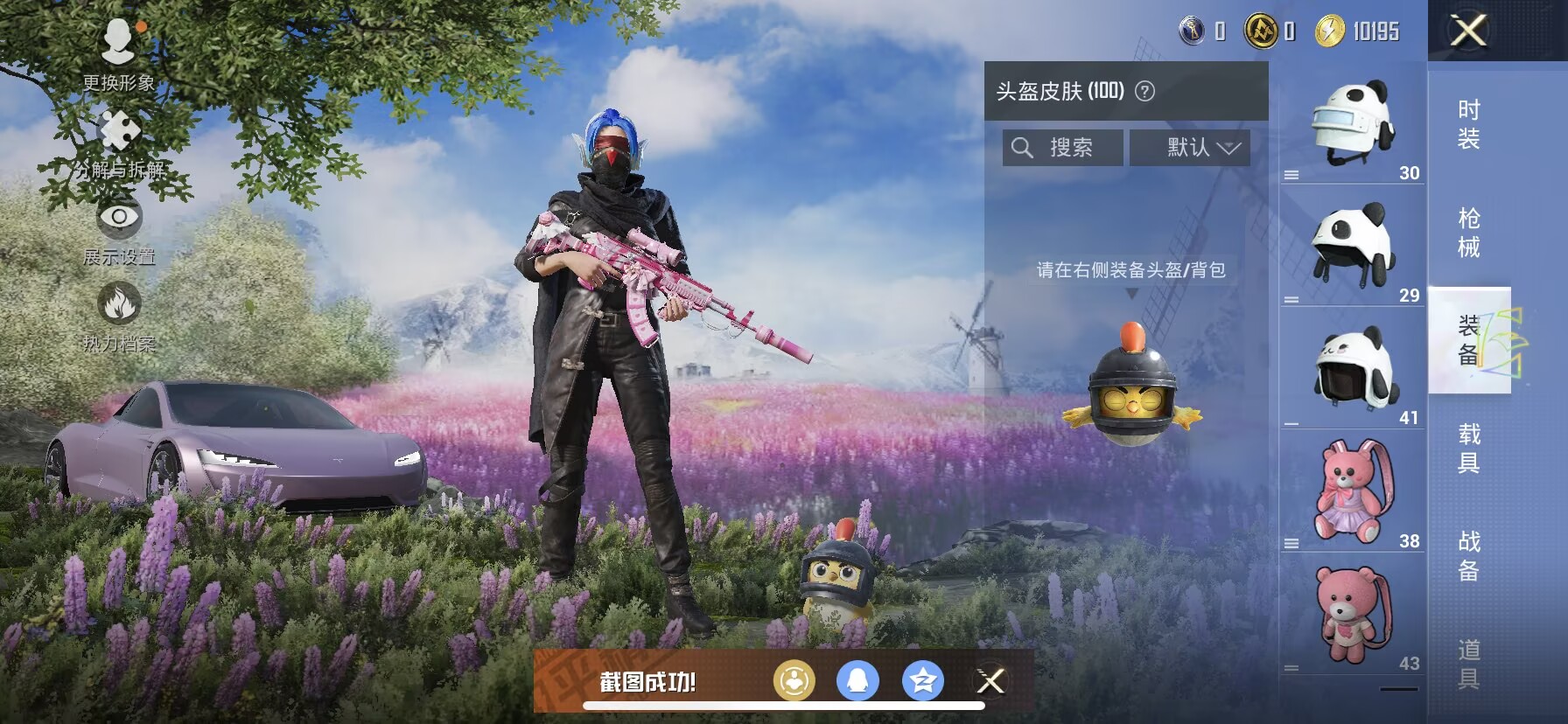 HPDN3415885和平精英账号详情图12 HPDN3415885和平精英账号详情图12