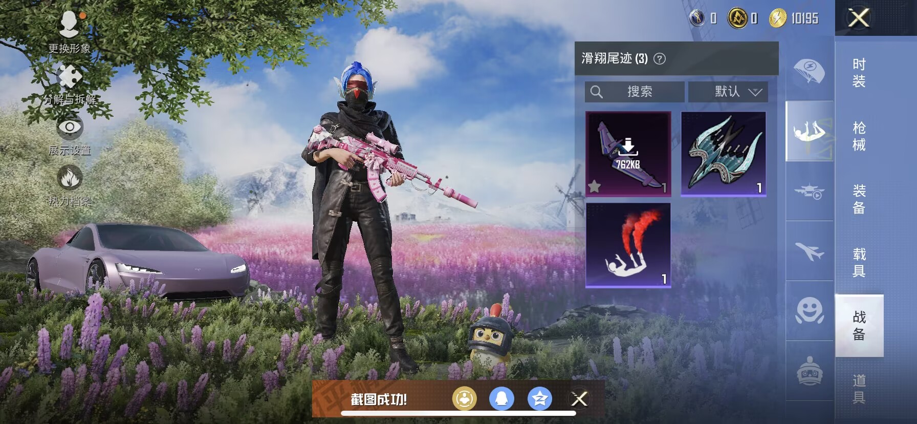 HPDN3415885和平精英账号详情图10 HPDN3415885和平精英账号详情图10