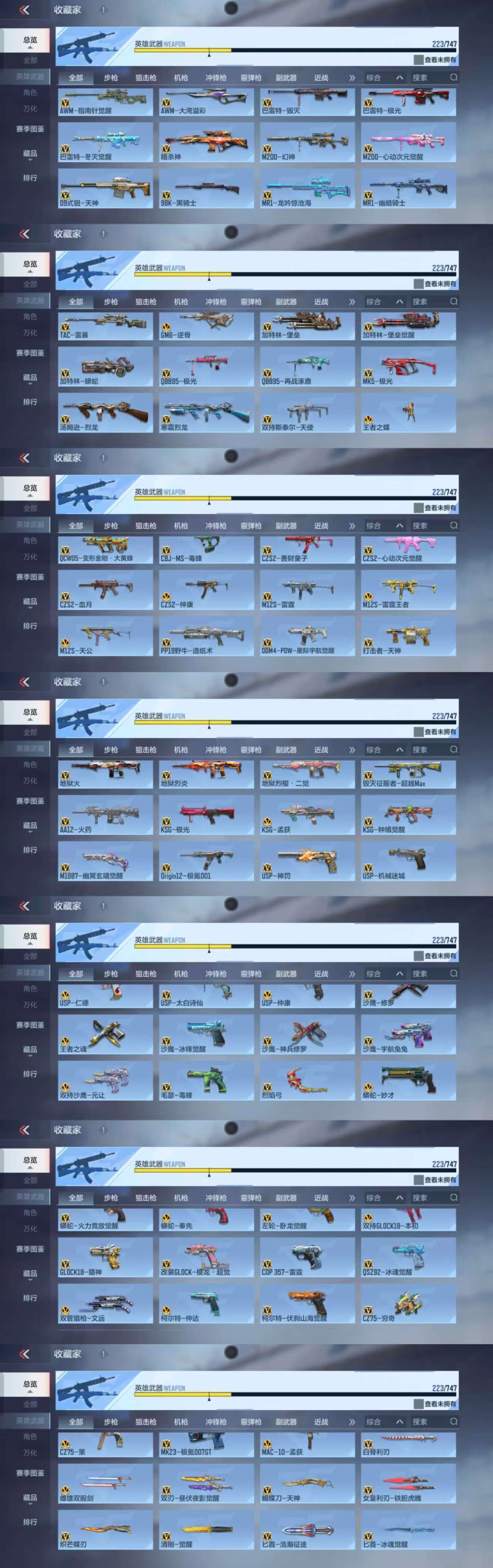 CFMCW369191枪战王者账号详情图7 CFMCW369191枪战王者账号详情图7