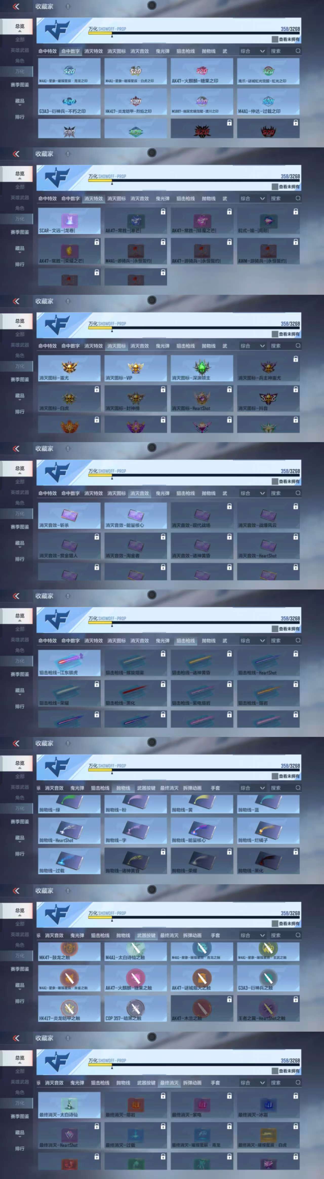 CFMCW369191枪战王者账号详情图8 CFMCW369191枪战王者账号详情图8