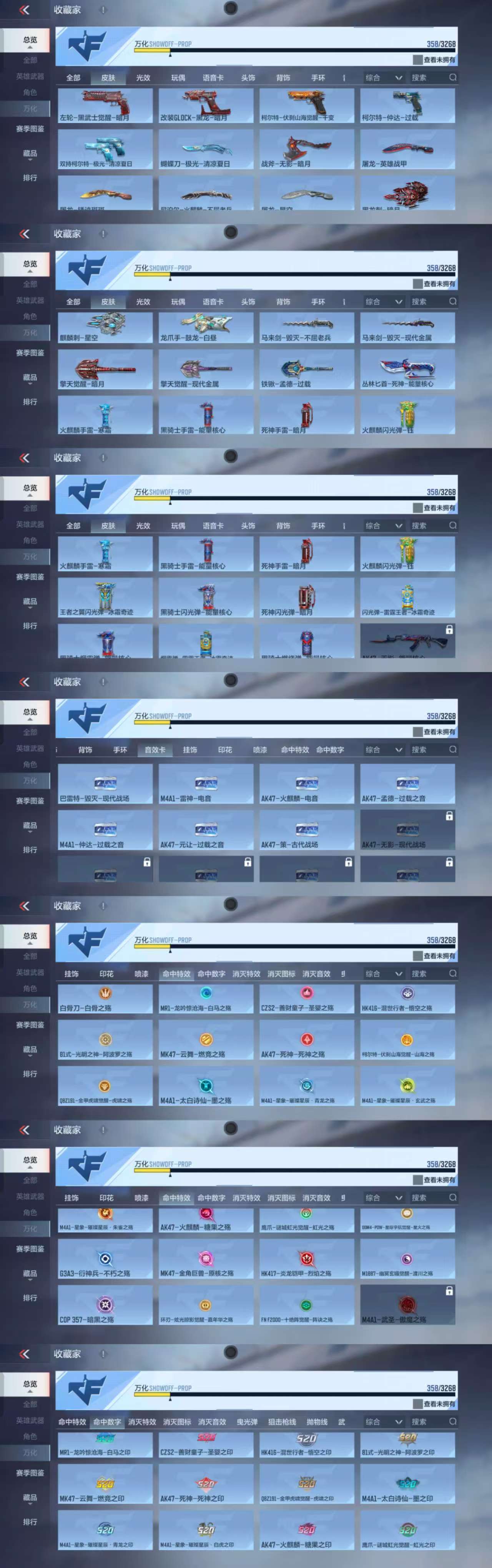 CFMCW369191枪战王者账号详情图6 CFMCW369191枪战王者账号详情图6