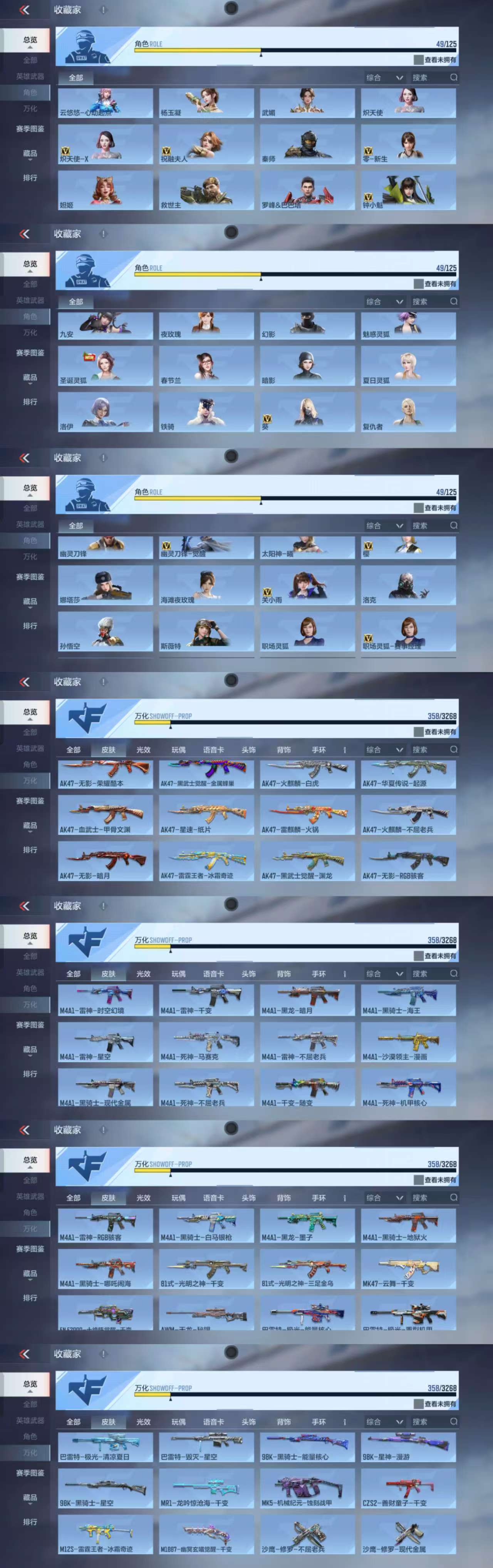 CFMCW369191枪战王者账号详情图4 CFMCW369191枪战王者账号详情图4