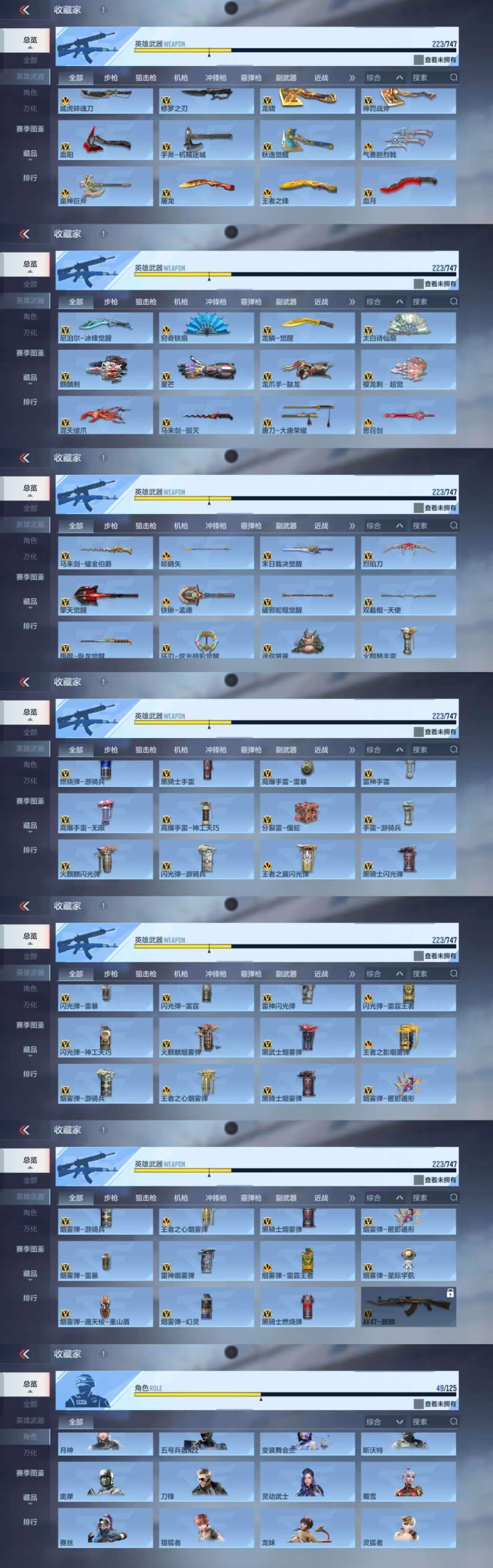 CFMCW369191枪战王者账号详情图5 CFMCW369191枪战王者账号详情图5