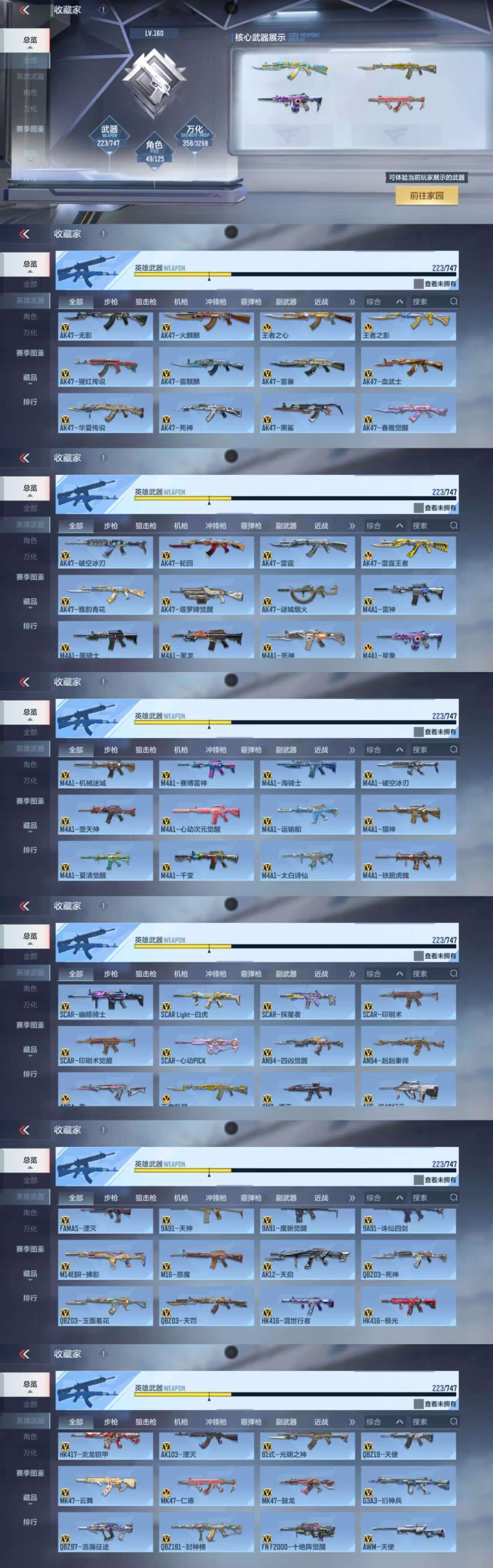 CFMCW369191枪战王者账号详情图3 CFMCW369191枪战王者账号详情图3