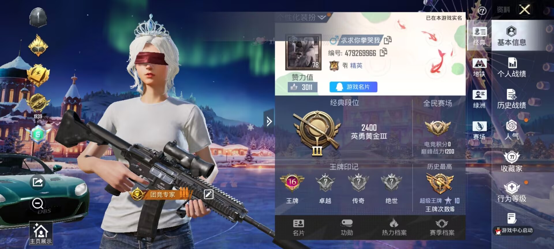 HPQM3415897和平精英账号详情图3 HPQM3415897和平精英账号详情图3