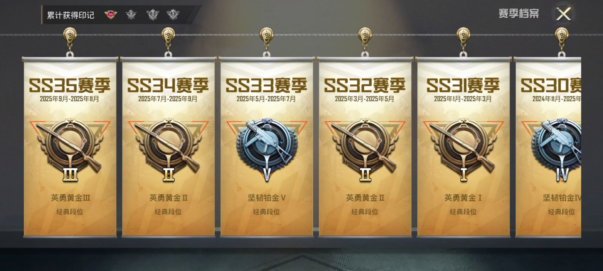 HPQM3415897和平精英账号详情图5 HPQM3415897和平精英账号详情图5