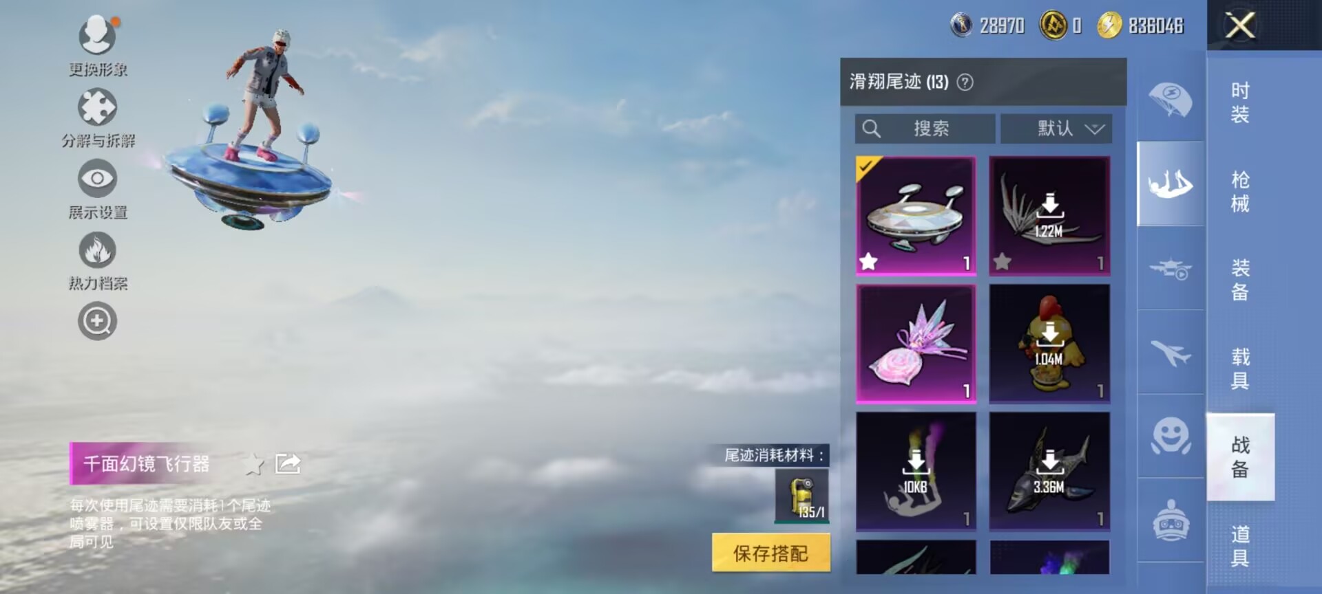 HPQM3415897和平精英账号详情图11 HPQM3415897和平精英账号详情图11