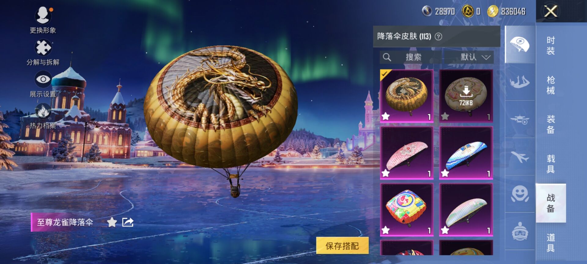 HPQM3415897和平精英账号详情图15 HPQM3415897和平精英账号详情图15