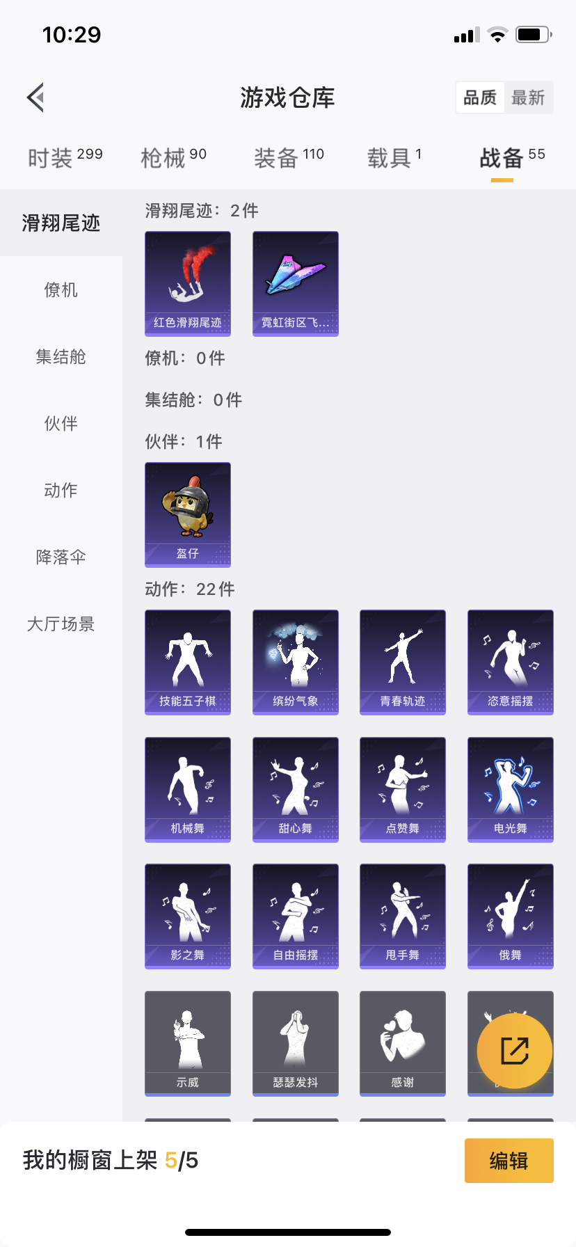 HPQM3415899和平精英账号详情图8 HPQM3415899和平精英账号详情图8