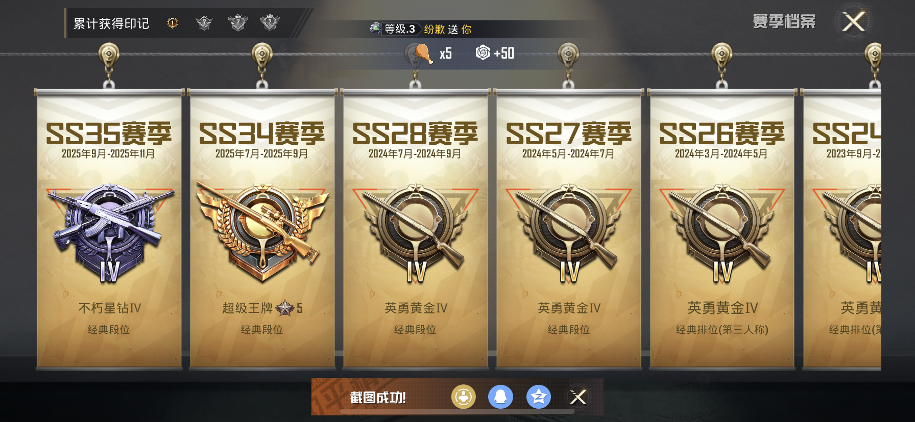 HPQM3415899和平精英账号详情图5 HPQM3415899和平精英账号详情图5