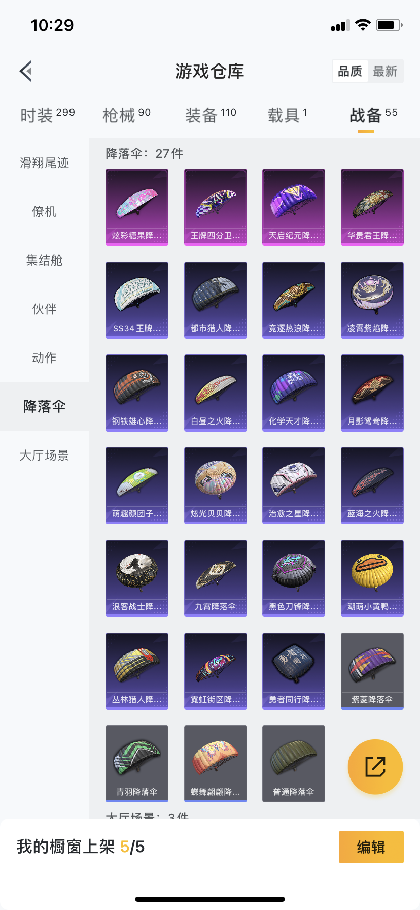 HPQM3415899和平精英账号详情图10 HPQM3415899和平精英账号详情图10