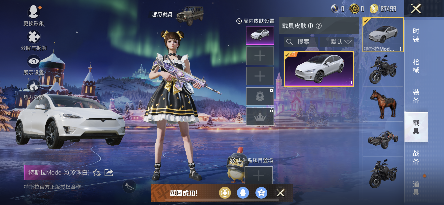 HPQM3415899和平精英账号详情图15 HPQM3415899和平精英账号详情图15