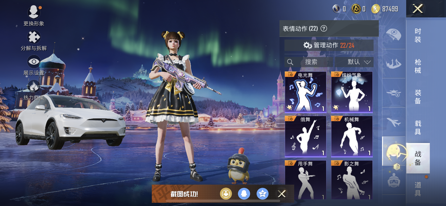 HPQM3415899和平精英账号详情图16 HPQM3415899和平精英账号详情图16