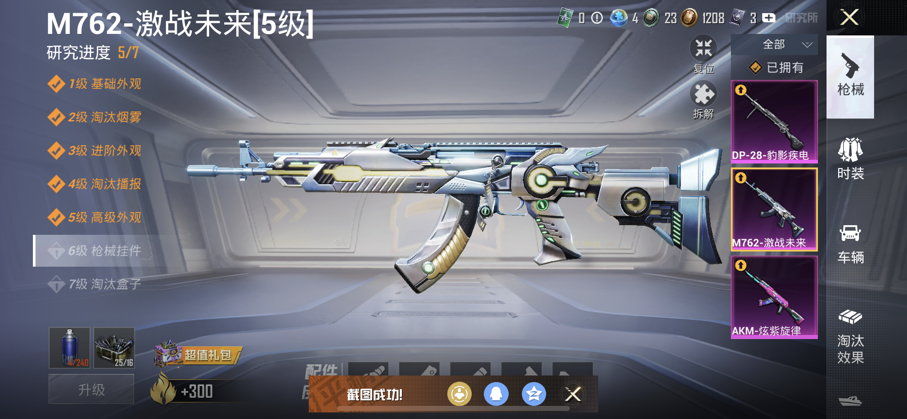 HPQM3415899和平精英账号详情图13 HPQM3415899和平精英账号详情图13