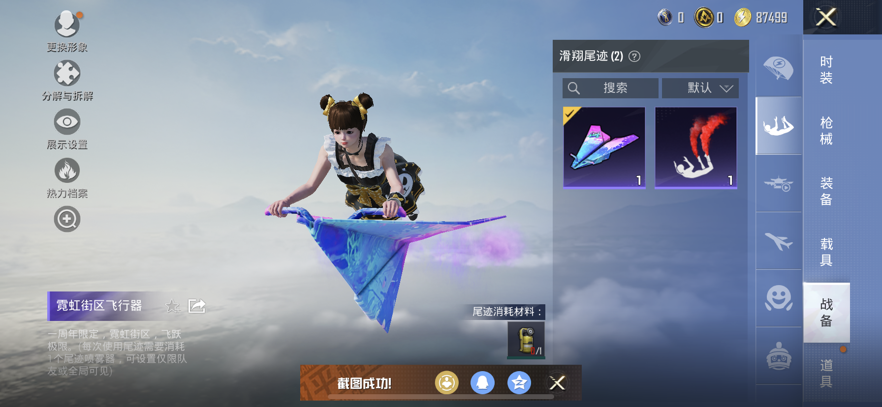 HPQM3415899和平精英账号详情图12 HPQM3415899和平精英账号详情图12