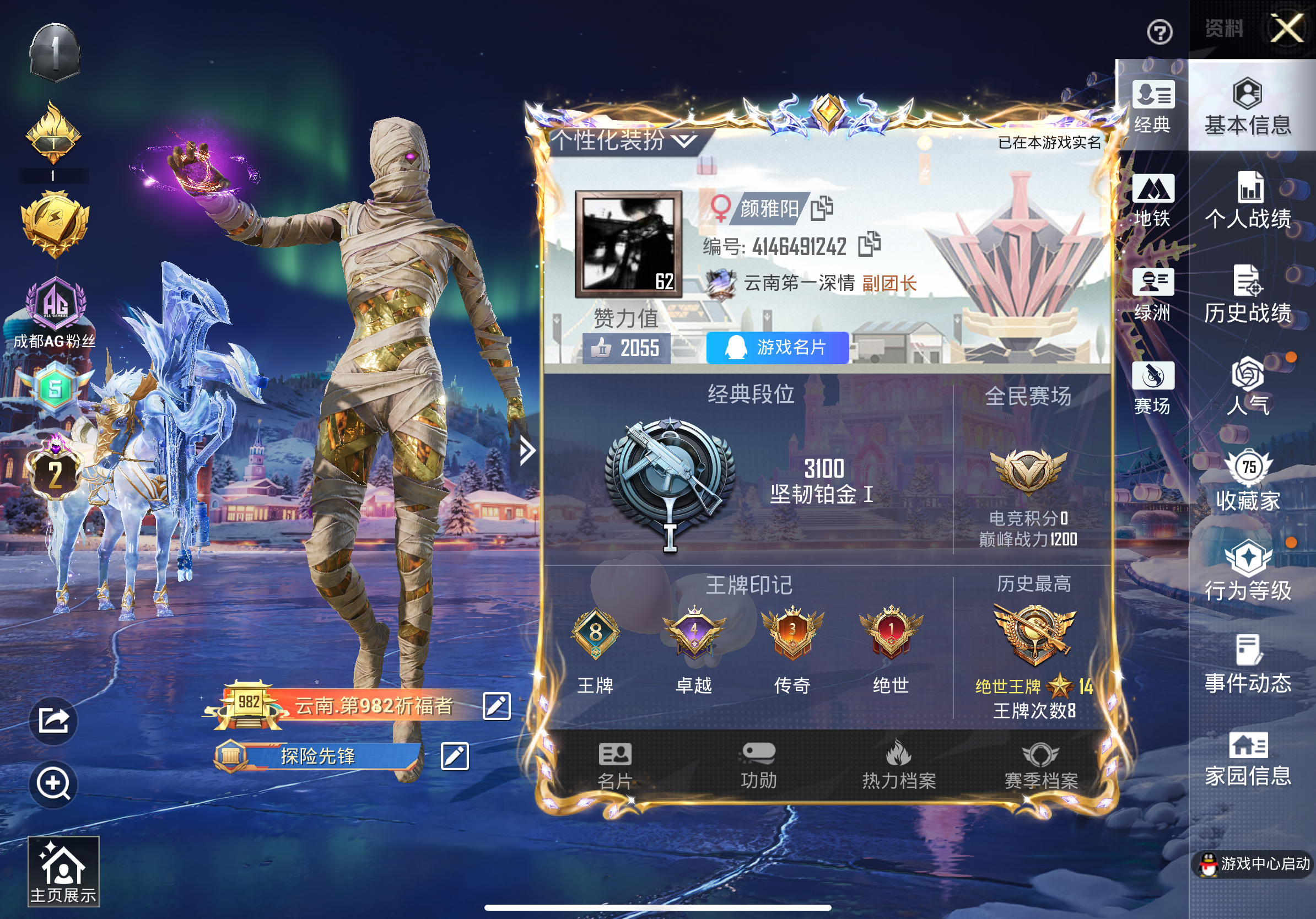 HPCMW3427822和平精英账号详情图2 HPCMW3427822和平精英账号详情图2